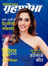 Grihshobha - Hindi - September First  2022 September First  2022
