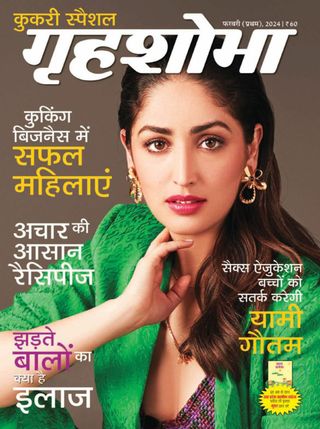 Grihshobha - Hindi