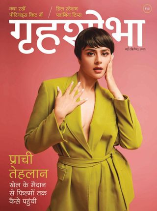 Grihshobha - Hindi