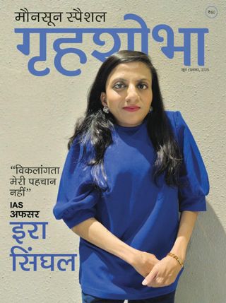 Grihshobha - Hindi  Cover - June First 2025 Edition