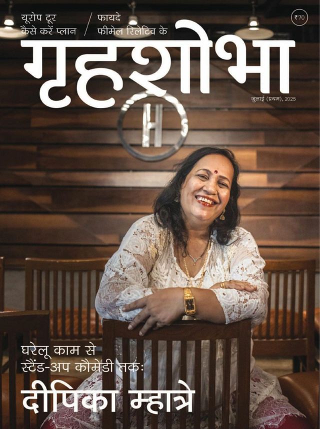 Grihshobha - Hindi