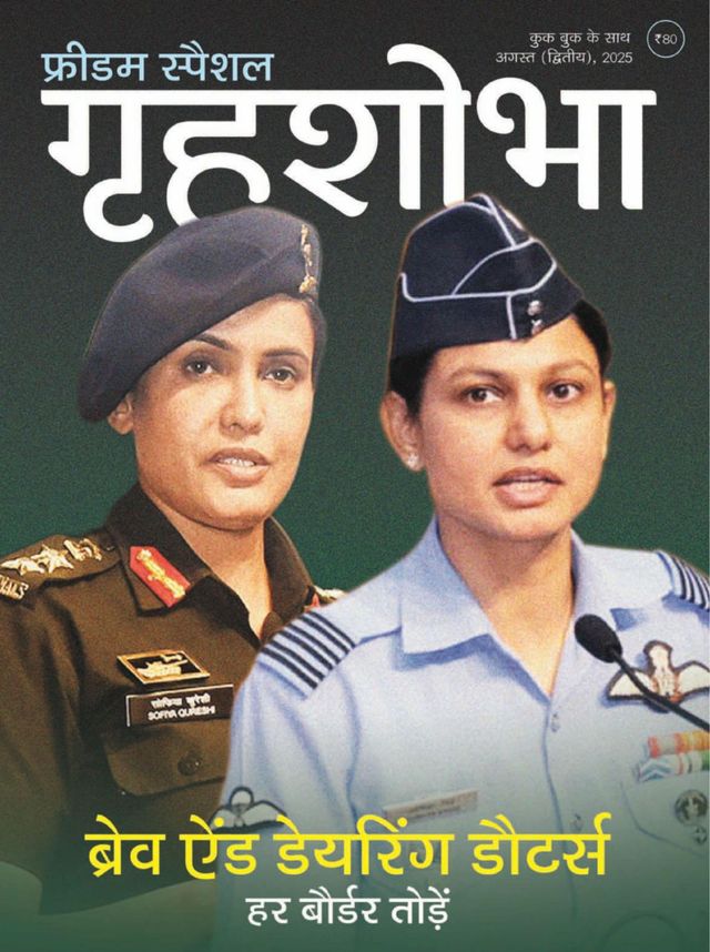 Grihshobha - Hindi