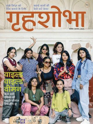 Grihshobha - Hindi