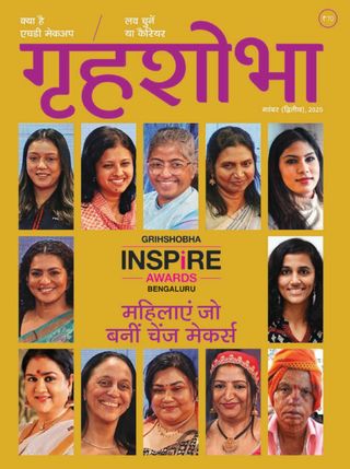 Grihshobha - Hindi