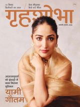 Grihshobha - Hindi