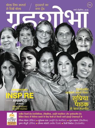 Grihshobha - Hindi