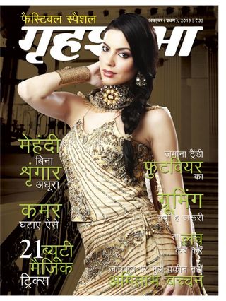 Grihshobha - Hindi - June First 2025 Grihshobha - Hindi Cover - June First 2025 Edition