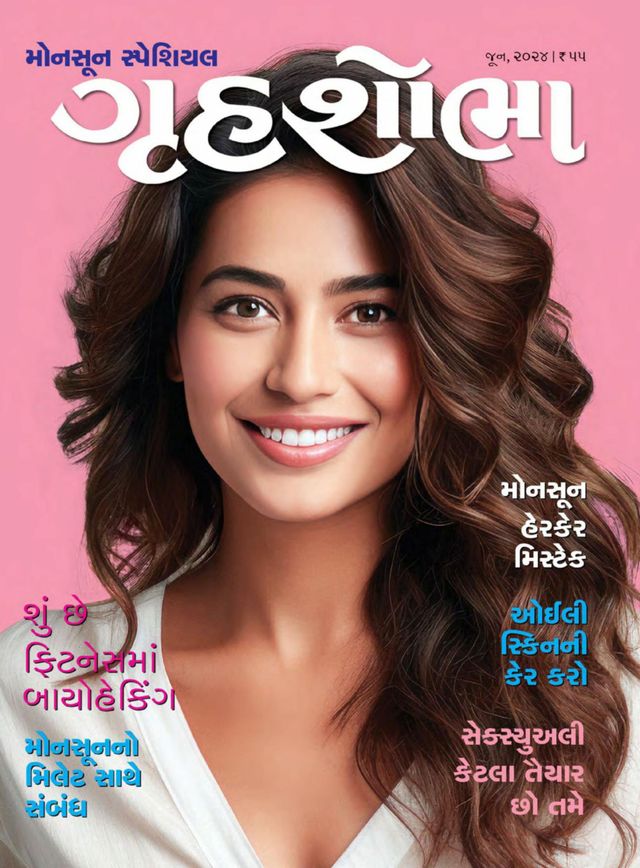Grihshobha - Gujarati