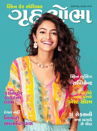 Grihshobha - Gujarati