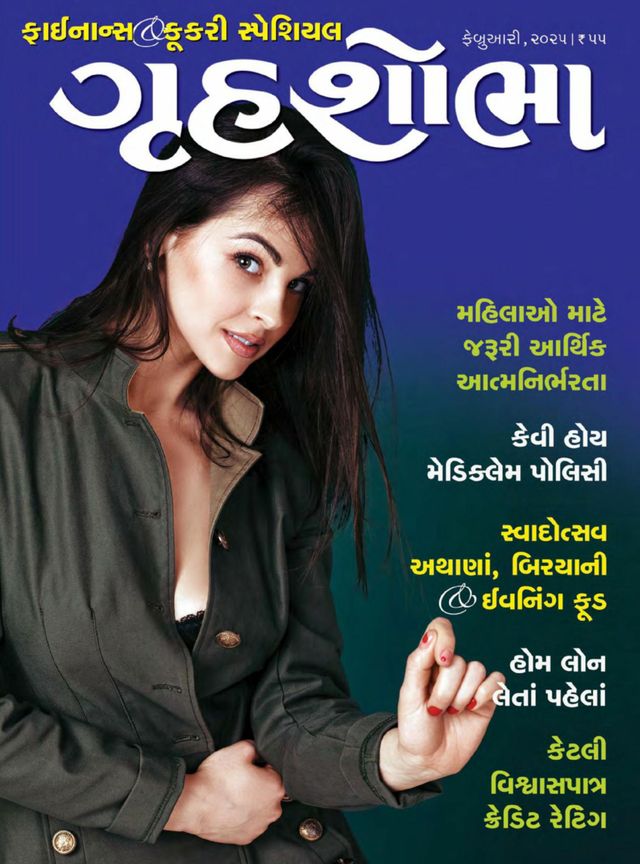 Grihshobha - Gujarati