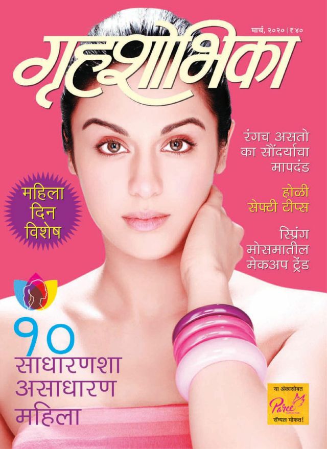 Go Unlimited with Magzter GOLD