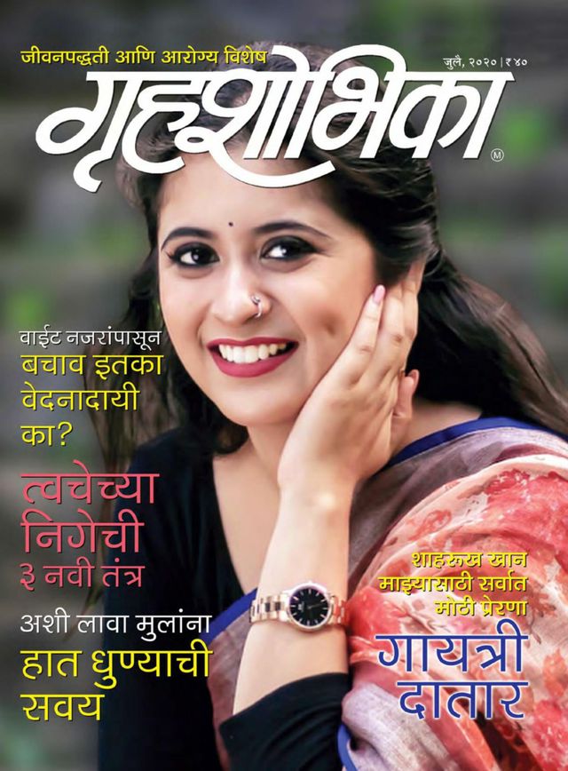 Go Unlimited with Magzter GOLD