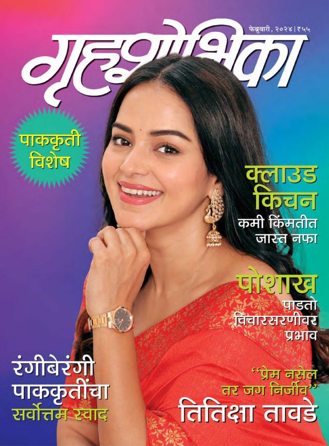 Go Unlimited with Magzter GOLD