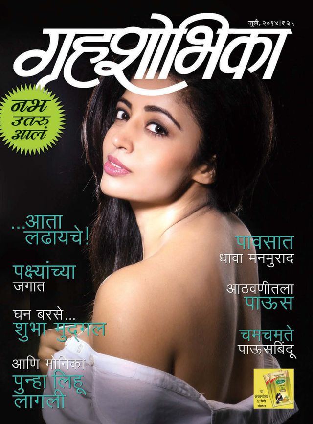 Go Unlimited with Magzter GOLD