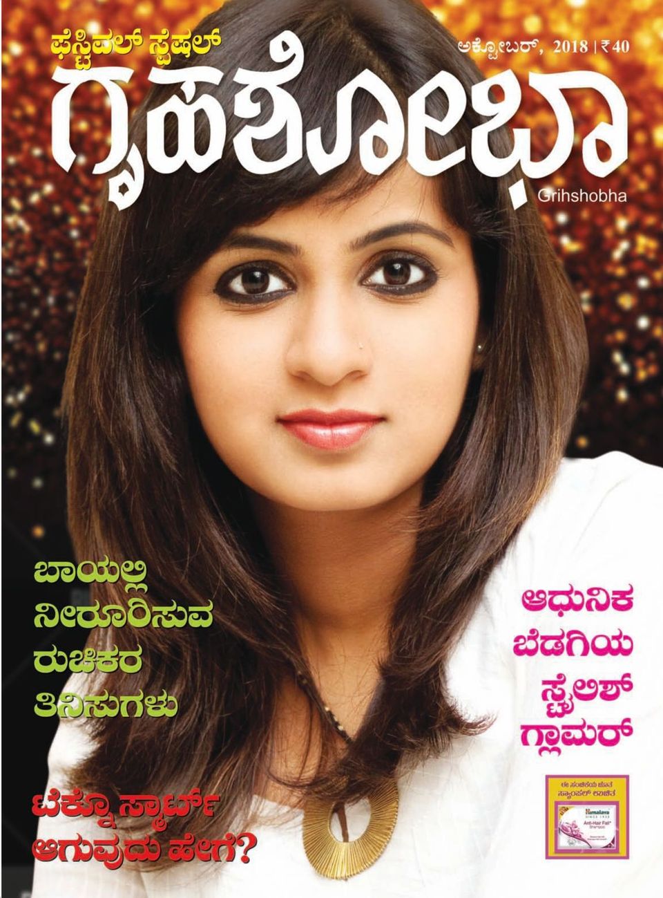 kannada magazines kannada magazines