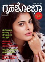 kannada magazines online subscription