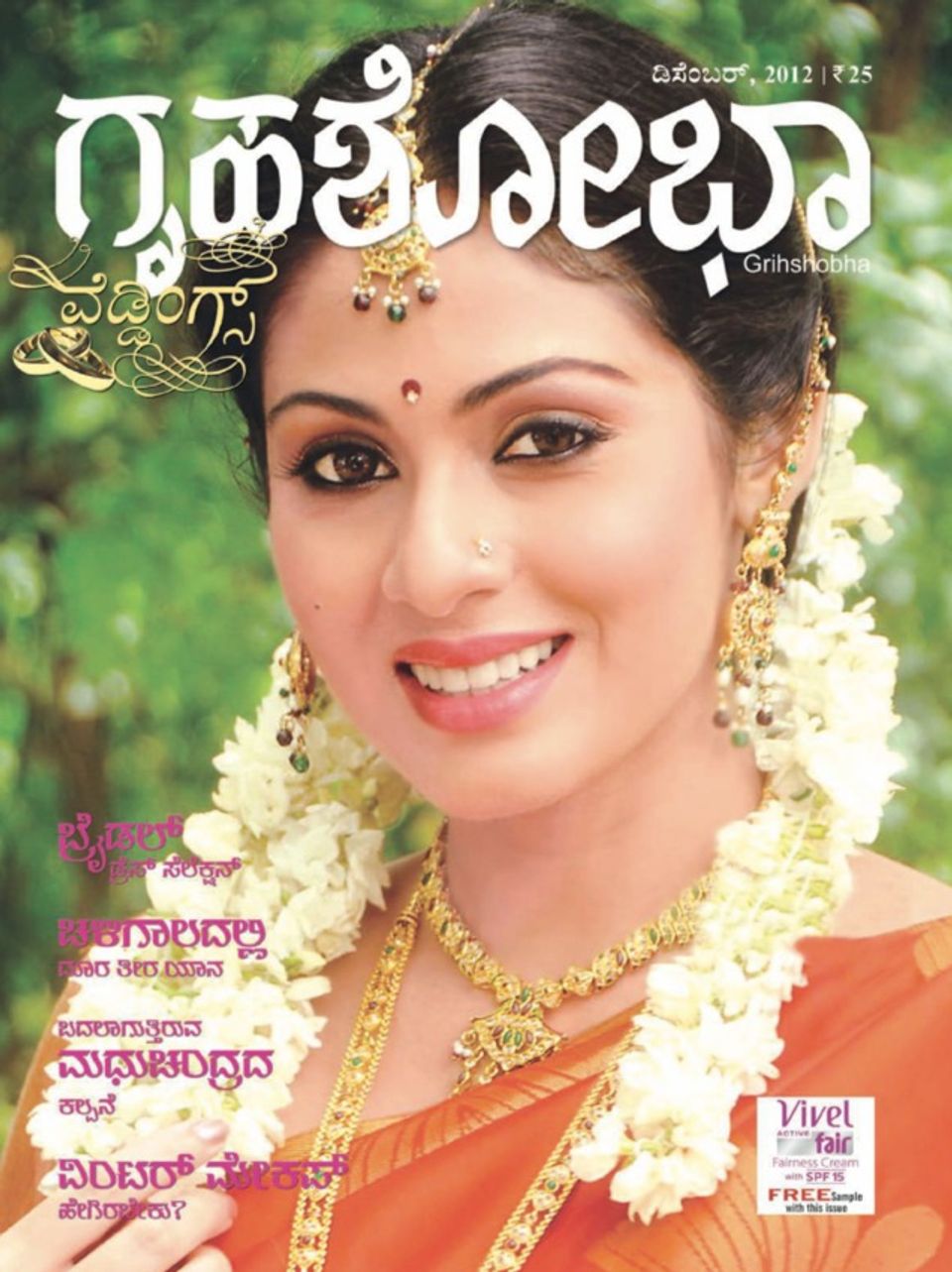 Kannada Magazines