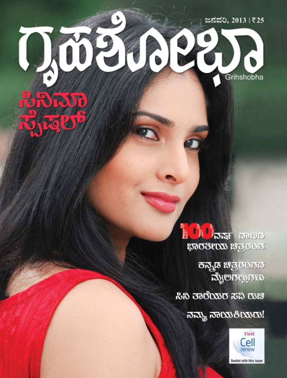 Kannada Magazines