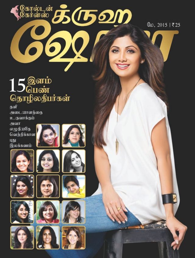 Grihshobha - Tamil