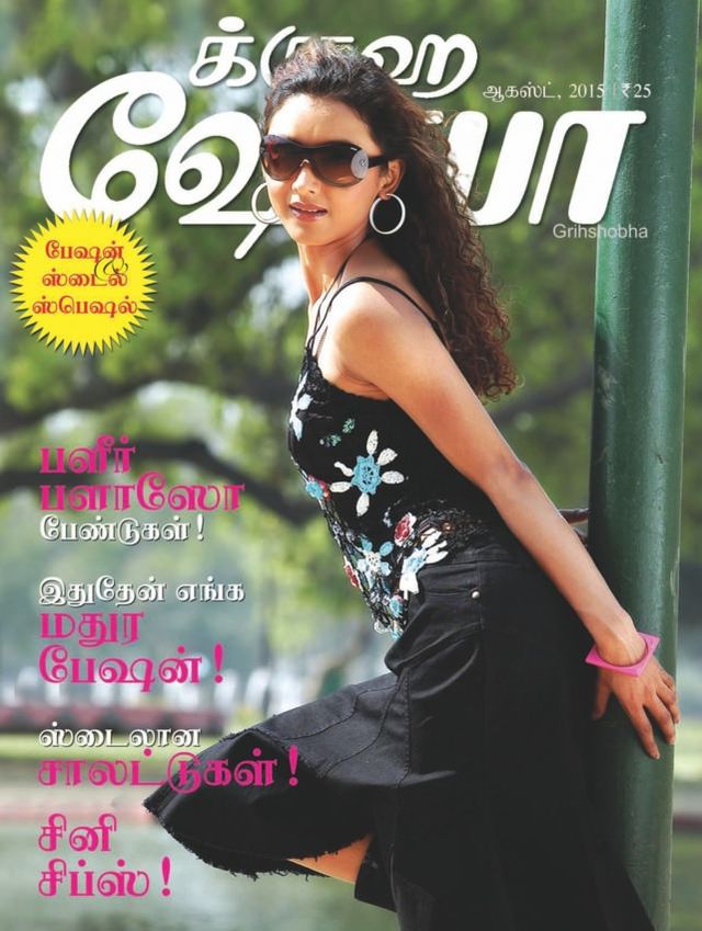 Grihshobha - Tamil