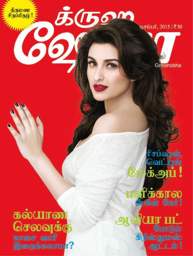 Grihshobha - Tamil