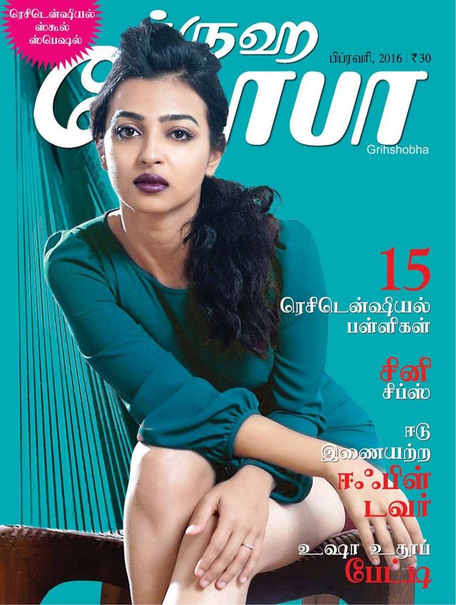 Grihshobha - Tamil