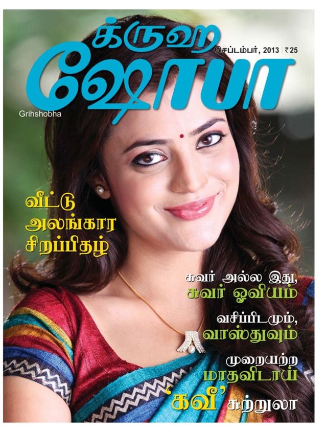 Grihshobha - Tamil