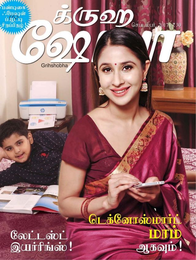 Grihshobha - Tamil