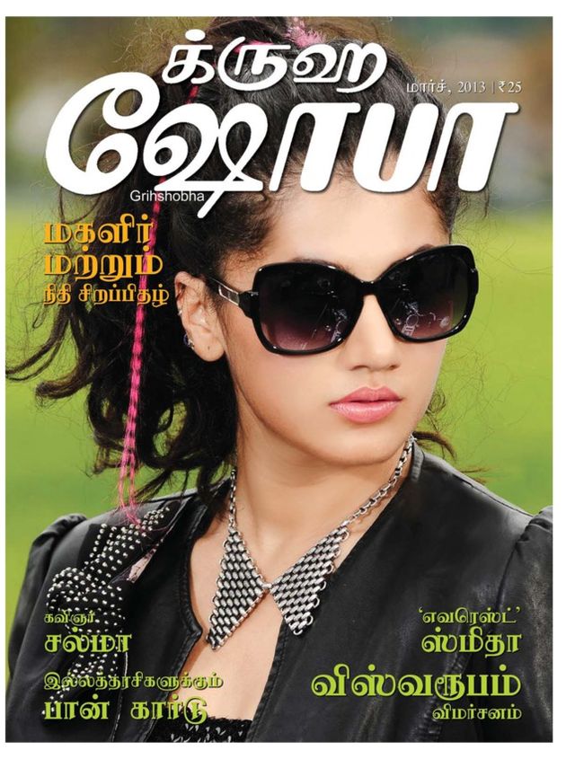 Grihshobha - Tamil