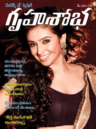Grihshobha - Telugu