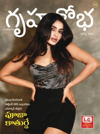 Grihshobha - Telugu