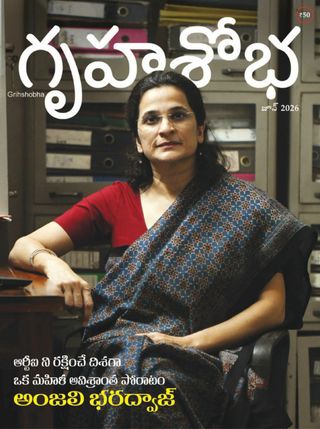 Grihshobha - Telugu
