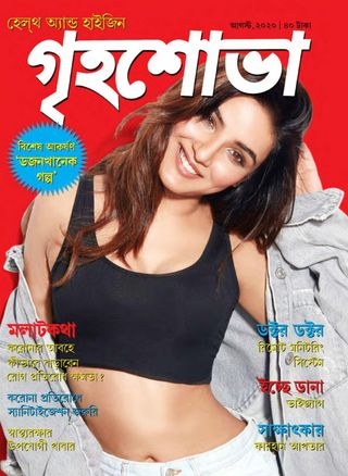 Grihshobha - Bangla