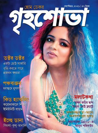 Grihshobha - Bangla