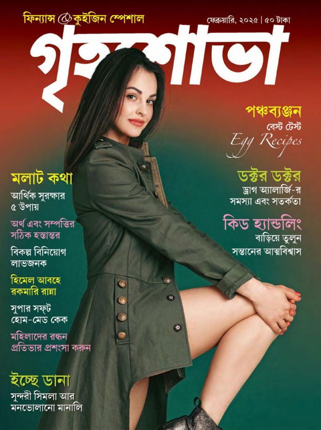 Grihshobha - Bangla