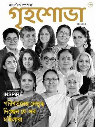 Grihshobha - Bangla