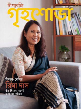 Grihshobha - Bangla