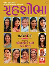 Grihshobha - Bangla
