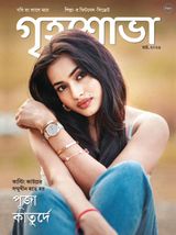Grihshobha - Bangla