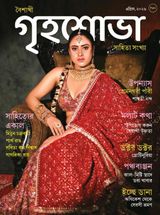 Grihshobha - Bangla