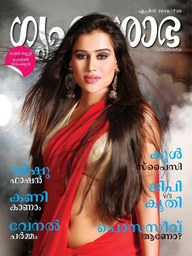 Grihshobha - Malayalam