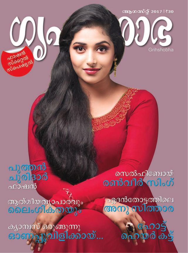 Grihshobha - Malayalam