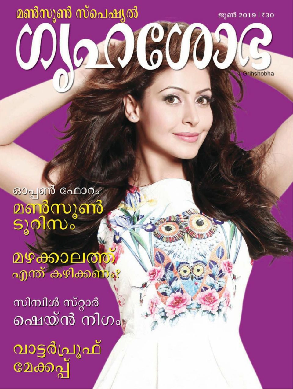 Grihshobha MalayalamJune 2019 Magazine Get your Digital Subscription