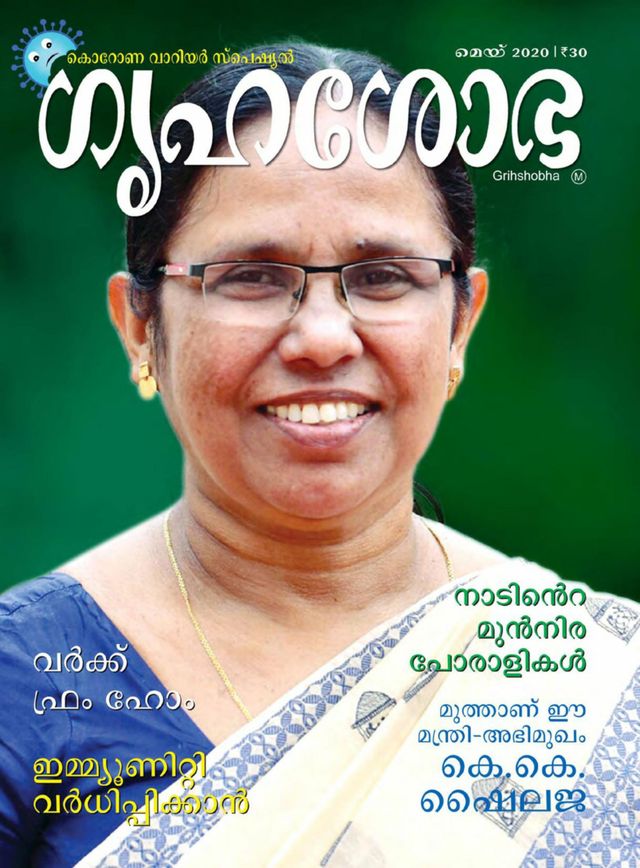 Go Unlimited with Magzter GOLD