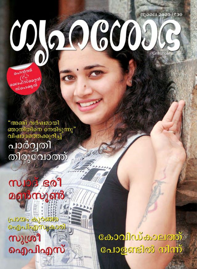 Go Unlimited with Magzter GOLD