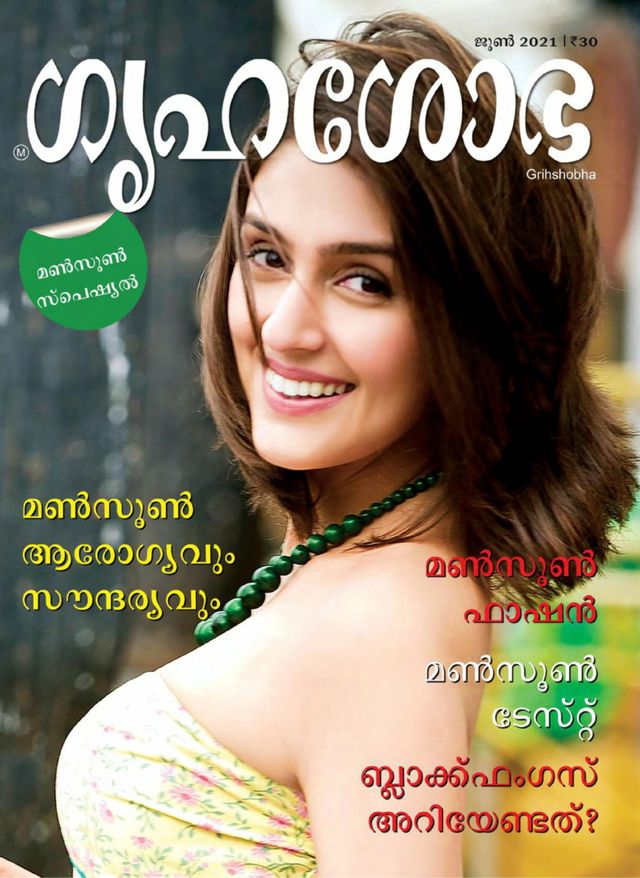 Grihshobha - Malayalam