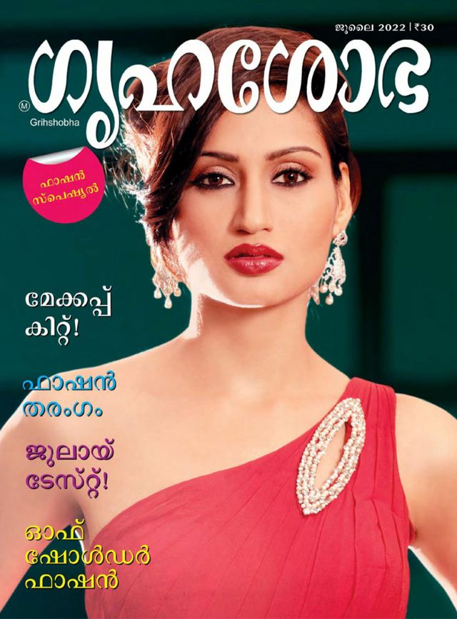 Grihshobha - Malayalam