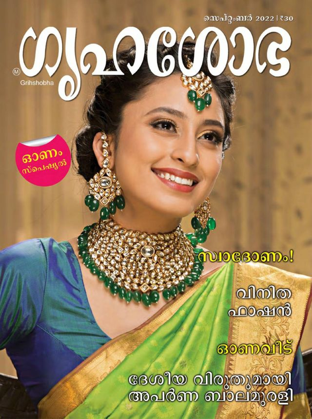 Grihshobha - Malayalam