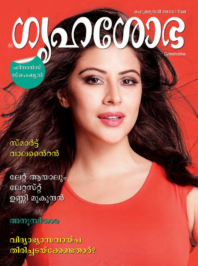 Grihshobha - Malayalam