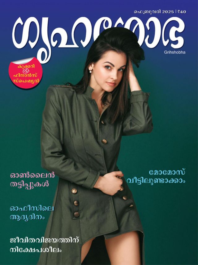 Grihshobha - Malayalam